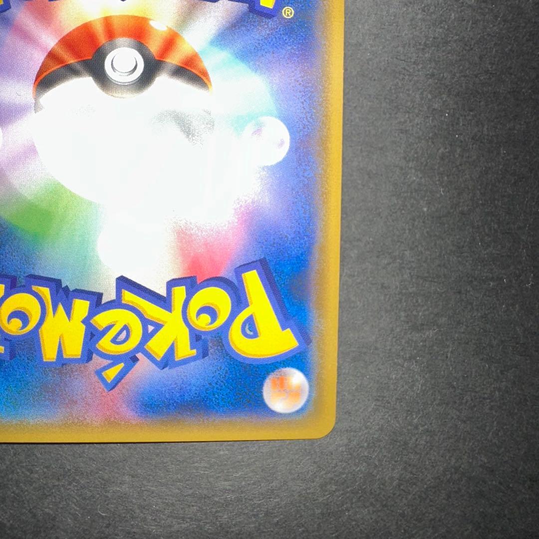 ヨコハマのピカチュウ スペシャルBOX ポケモンセンターヨコハマ PROMO