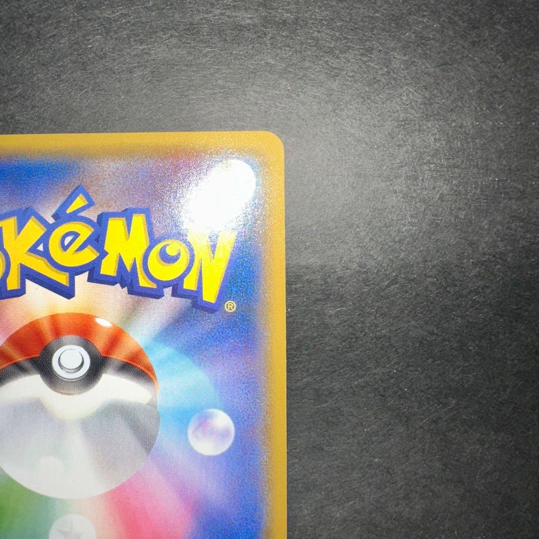 ヨコハマのピカチュウ スペシャルBOX ポケモンセンターヨコハマ PROMO