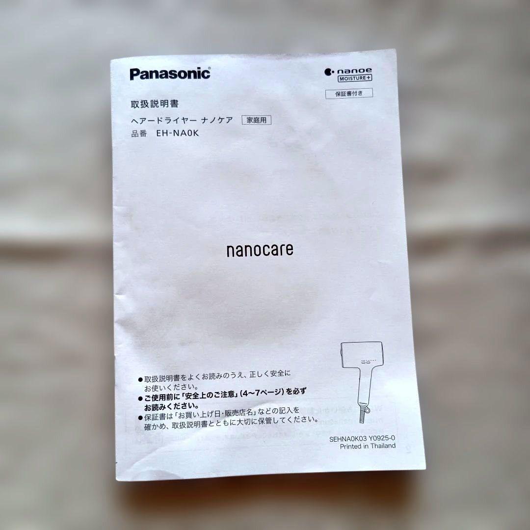 Panasonic ナノケア ドライヤー EH-NAOK 2025年最新 美品