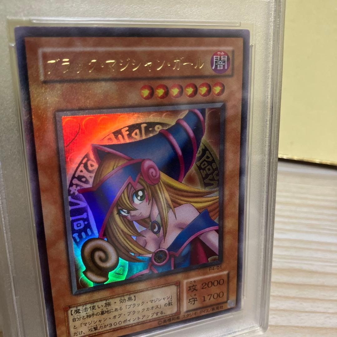 遊戯王　ブラックマジシャンガール　ウルトラレア　PSA9 エラーカード