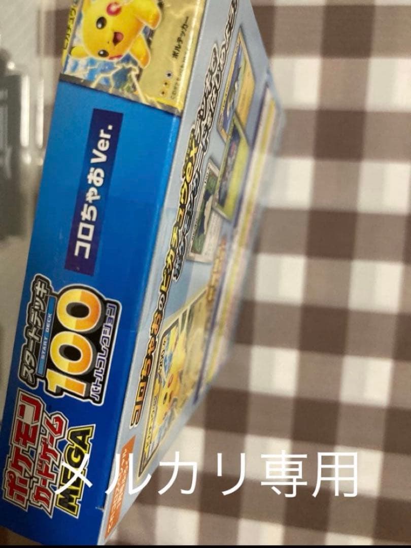 ポケモン　ポケモンセンタートウホク　ポケモンカード　ポケモンパンシール他セット