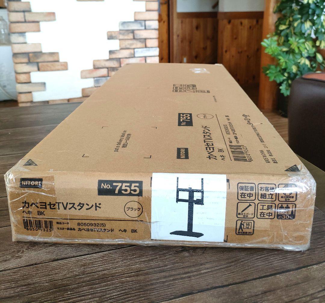 マッチ　新品　ニトリ　壁寄せテレビスタンド(ヘキ BK)