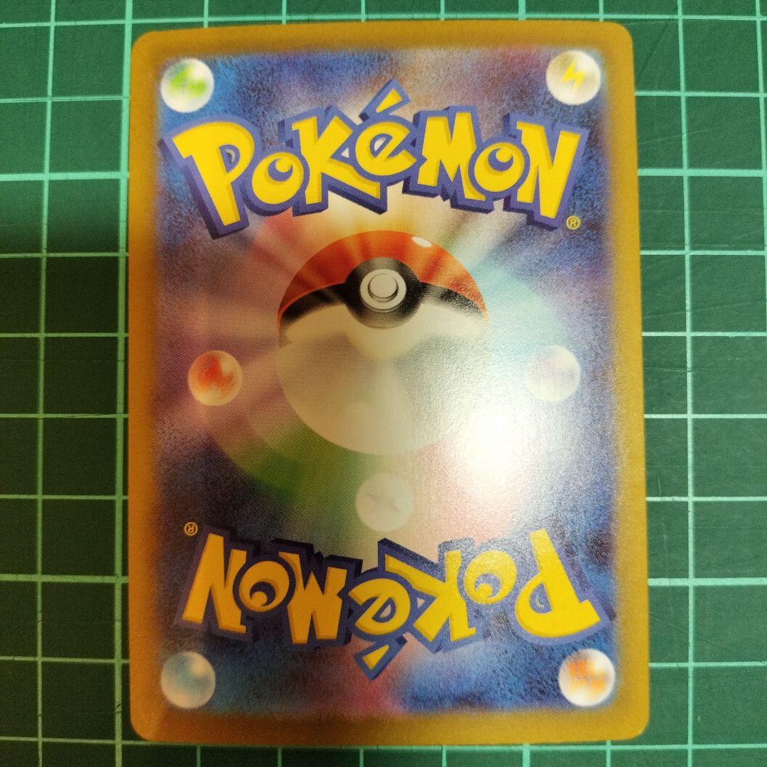 メガリザードンex SAR　メガインフェルノX　ポケモンカード　【Mローダー付】