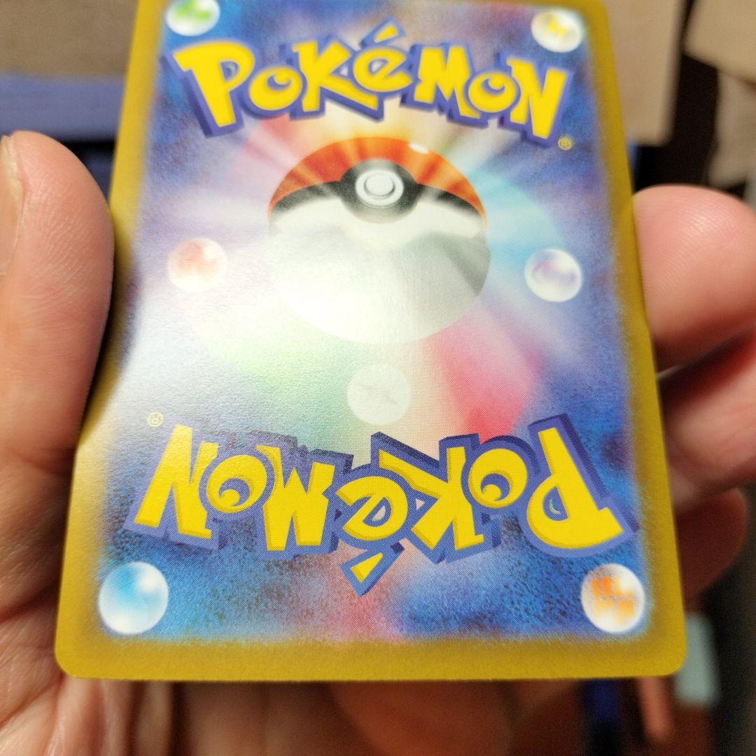 メガリザードンex SAR　メガインフェルノX　ポケモンカード　【Mローダー付】