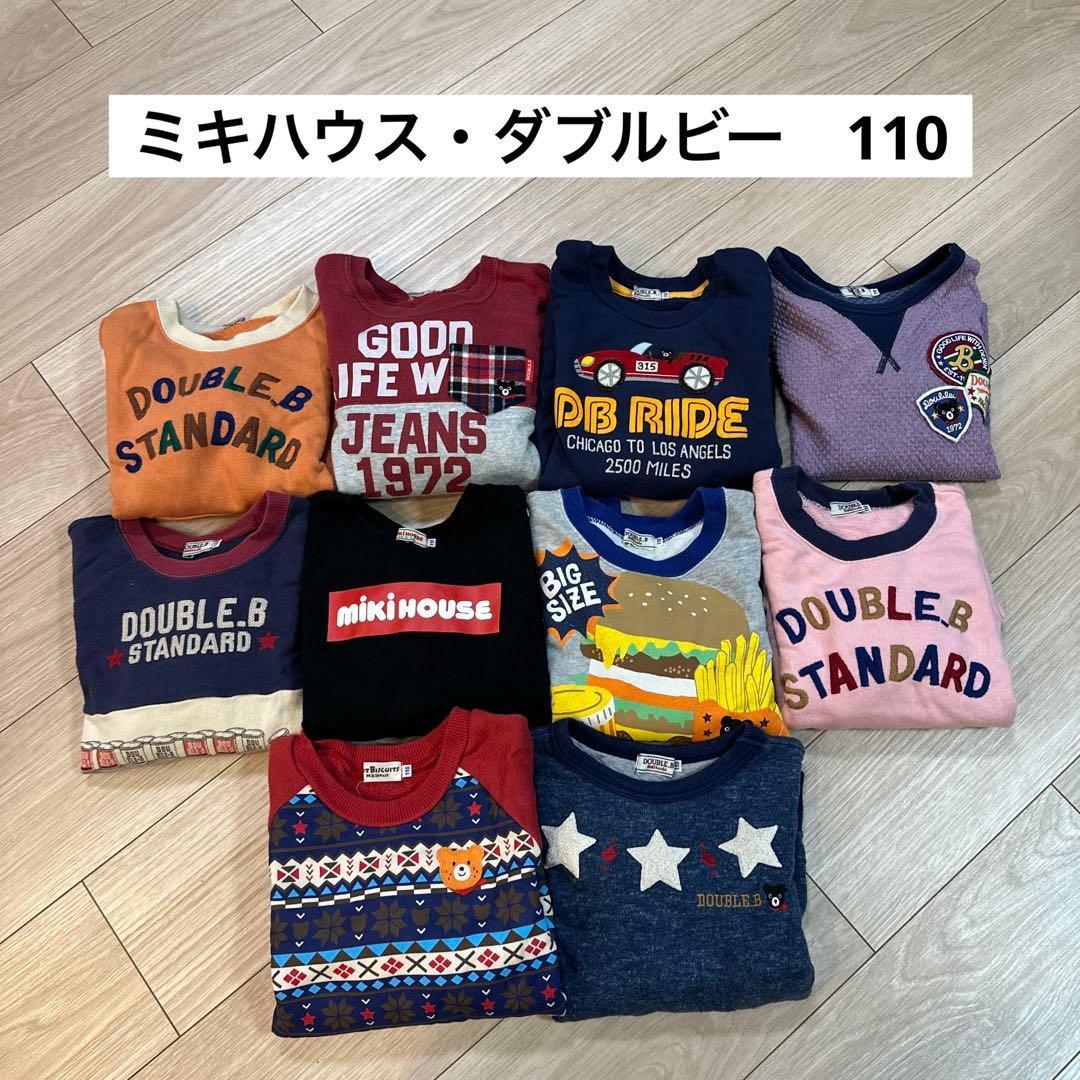 ミキハウス　ダブルビー　トレーナー　10点　セット