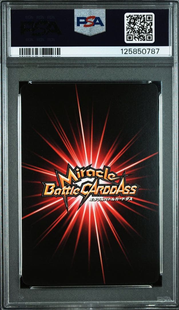 ミラバト ミラクルバトルカードダス PSA10 ハンター×ハンター gon ゴン