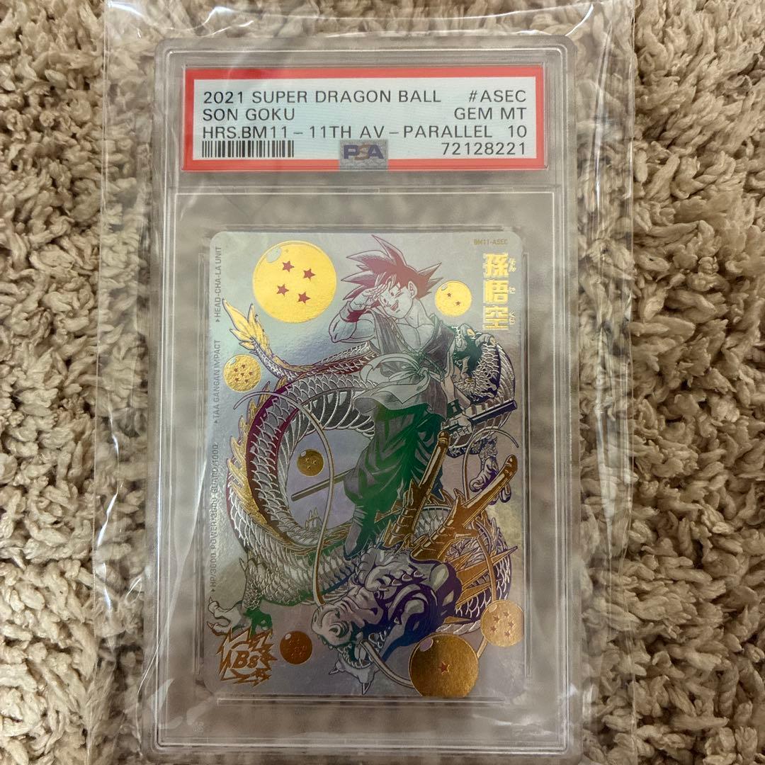 BM11-ASEC 孫悟空 パラレル PSA10