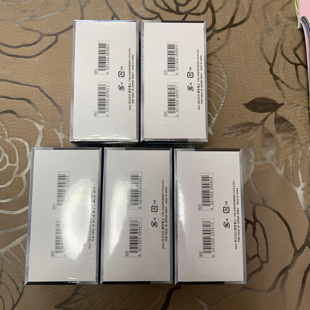 【☆発送前にプロフ必読！】 シャイニートレジャーex box