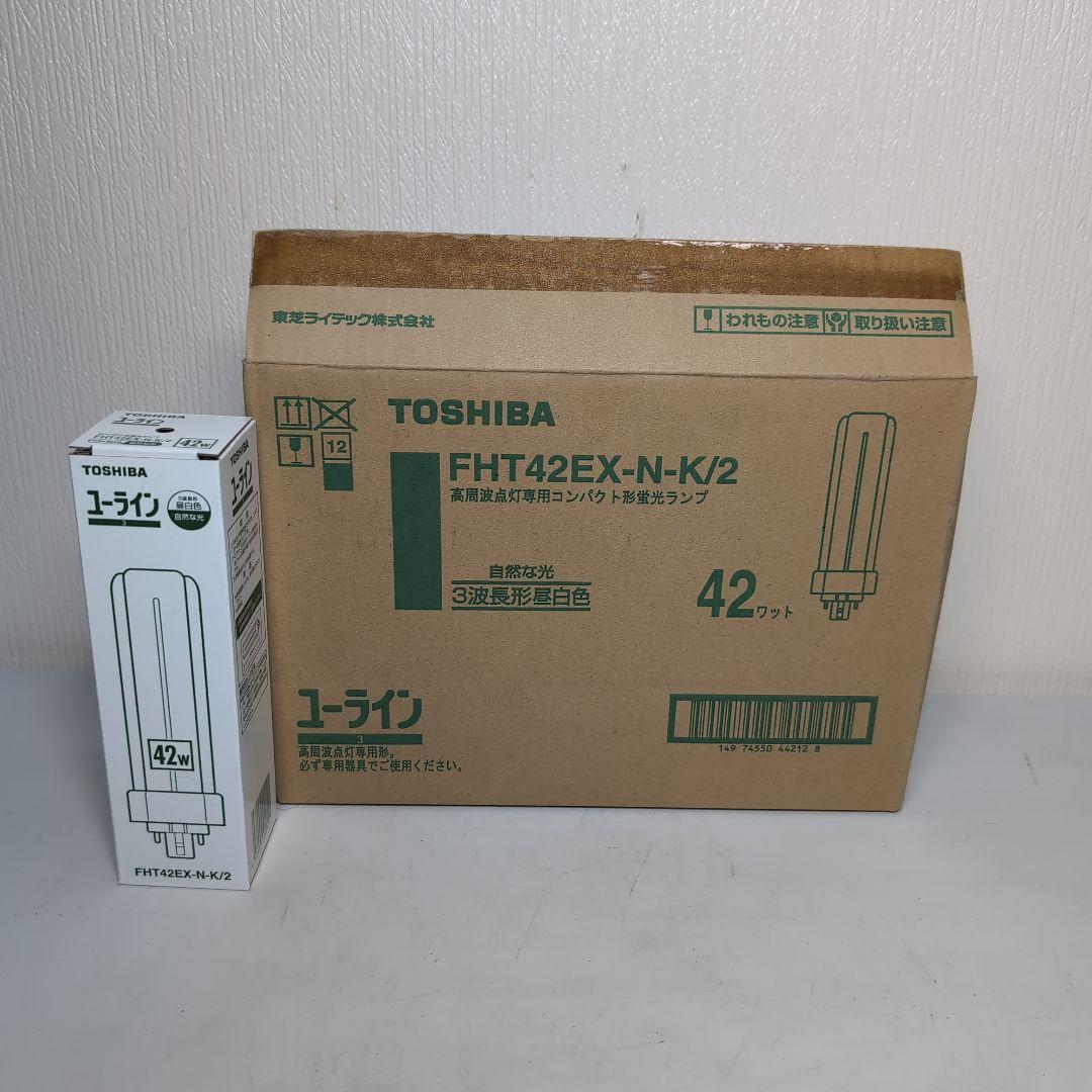 東芝　TOSHIBA　ユーライン　照明　電球　蛍光ランプ　昼白色　10個セット