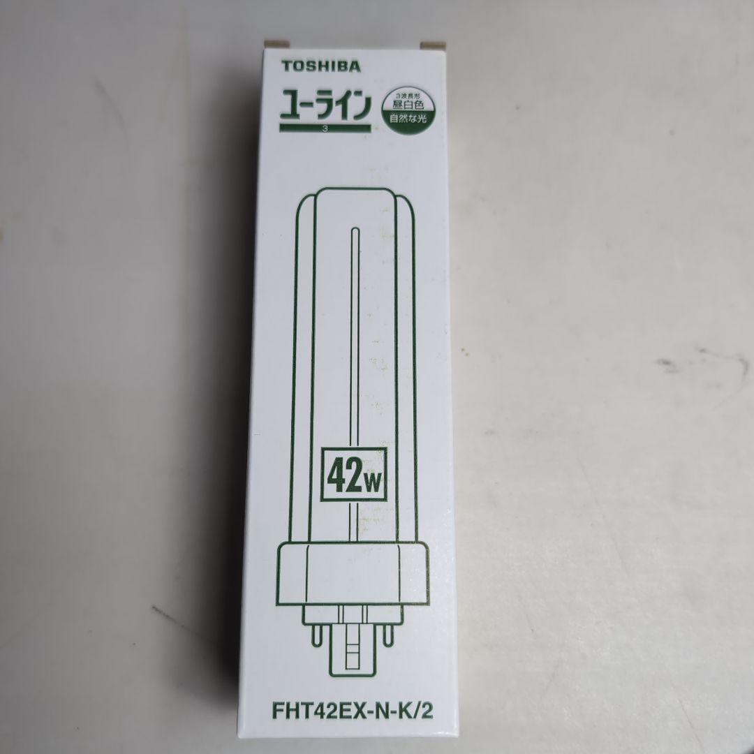 東芝　TOSHIBA　ユーライン　照明　電球　蛍光ランプ　昼白色　10個セット