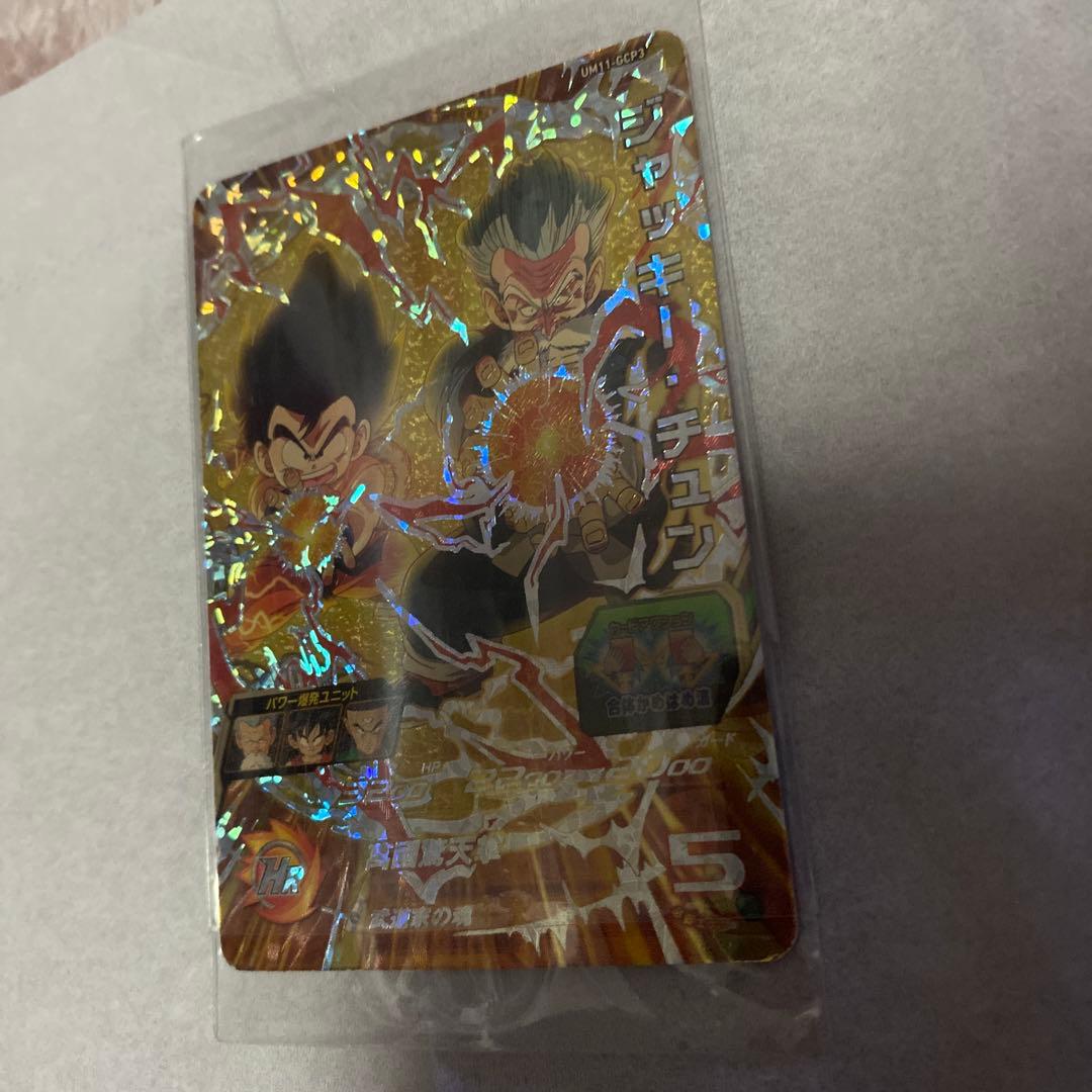 スーパードラゴンボールヒーローズ ジャッキー・チュン　um11-gcp3
