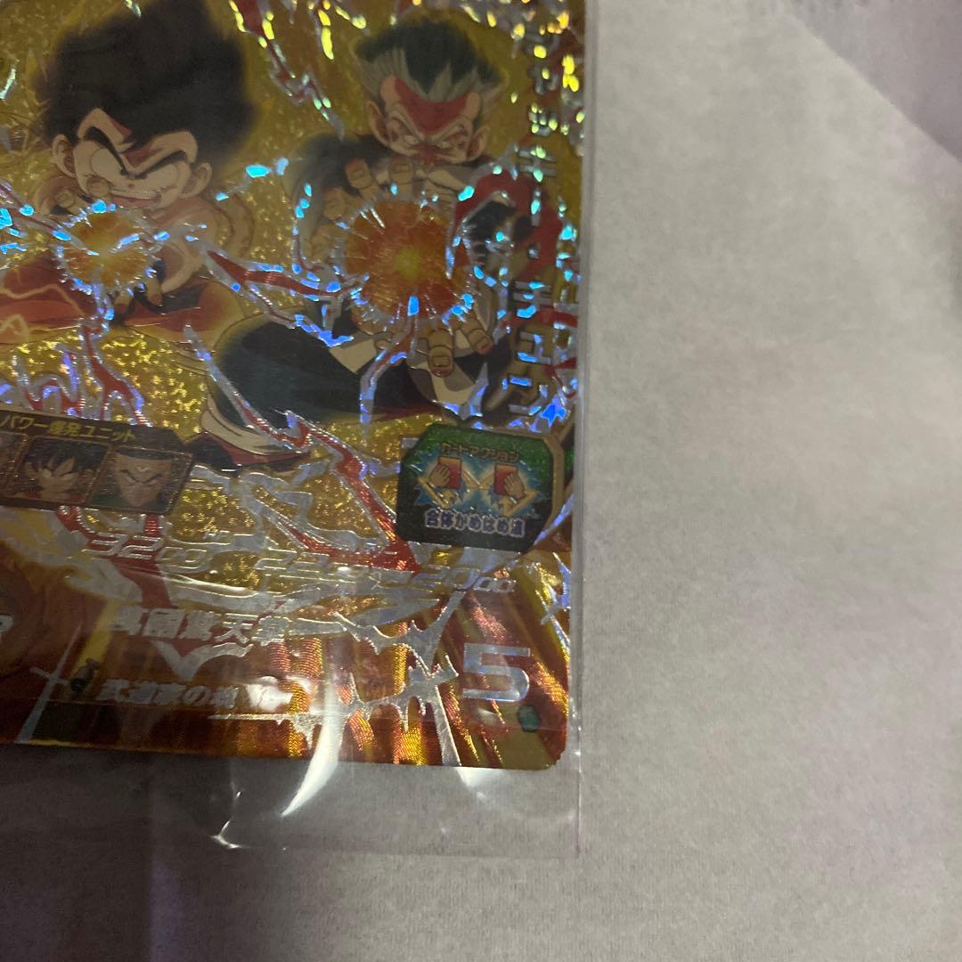 スーパードラゴンボールヒーローズ ジャッキー・チュン　um11-gcp3