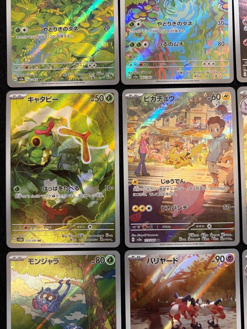 ポケカ【ポケモンカード 151 AR コンプリート18種】