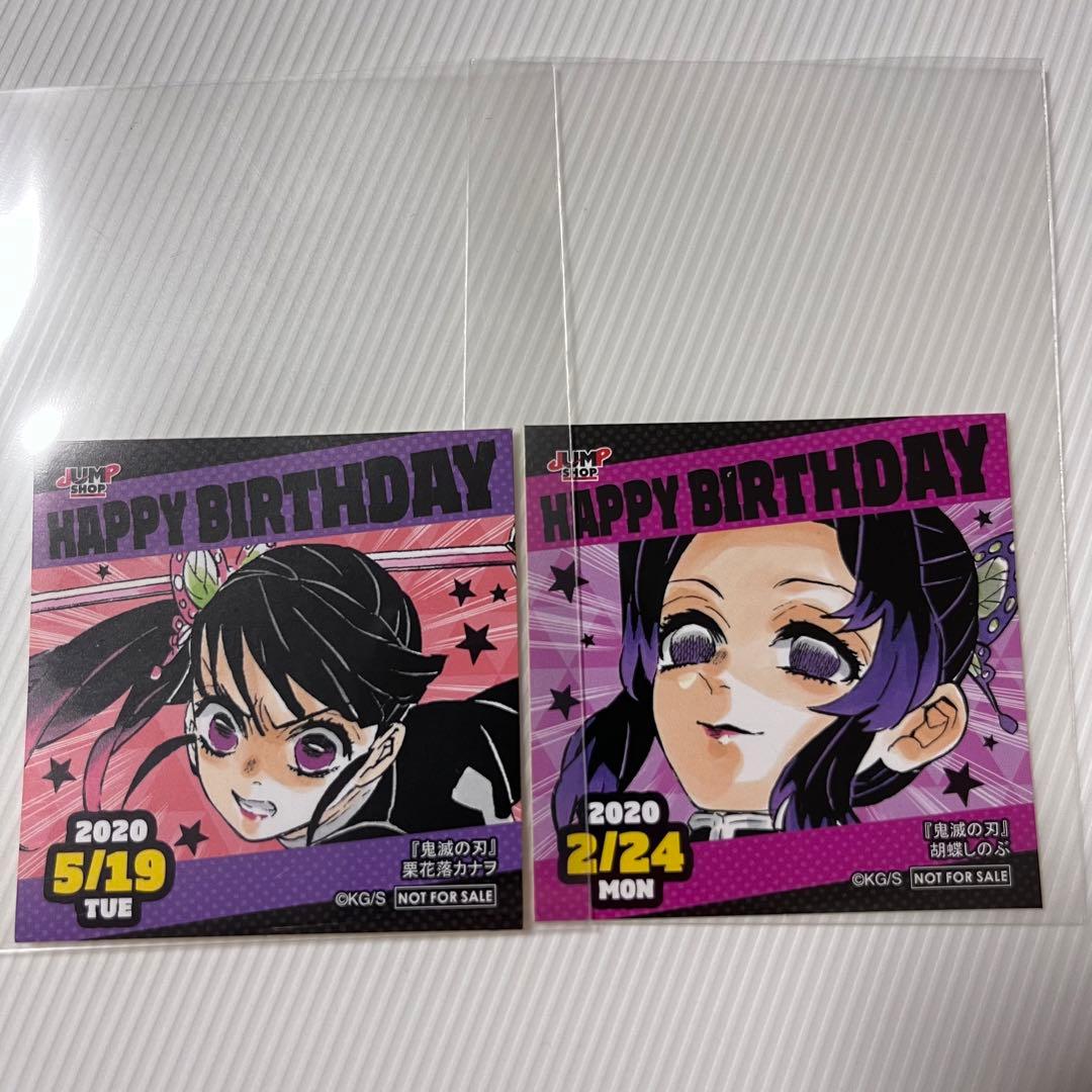 鬼滅の刃　胡蝶しのぶ　栗花落カナヲ　366日ステッカー　365日ステッカー