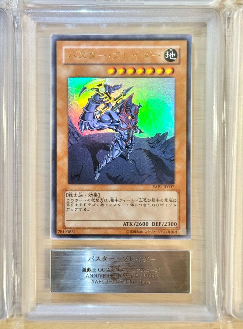 【ARS10】遊戯王 高橋和希描き下ろし サイン付きカード 9枚コンプセット