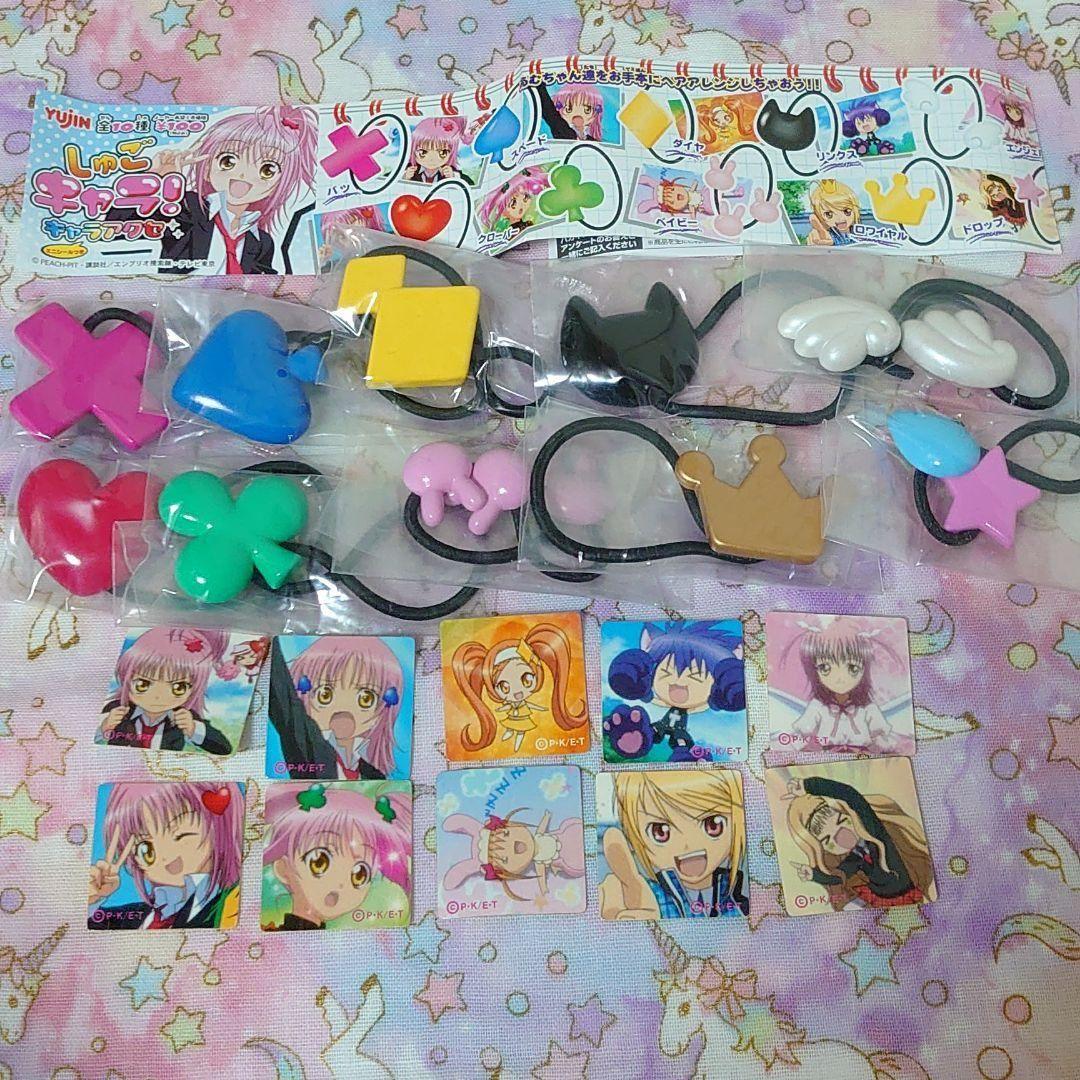 しゅごキャラ　ヘアゴム　ガチャ　全種類セット