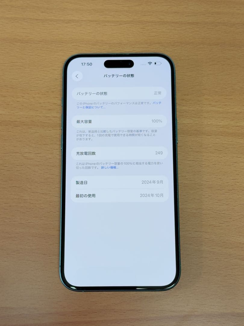 Apple iPhone 16 Plusティール　バッテリー100% ケース付き