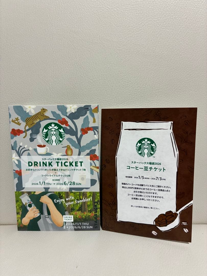 【抜き取りなし】スターバックス 2026年 福袋