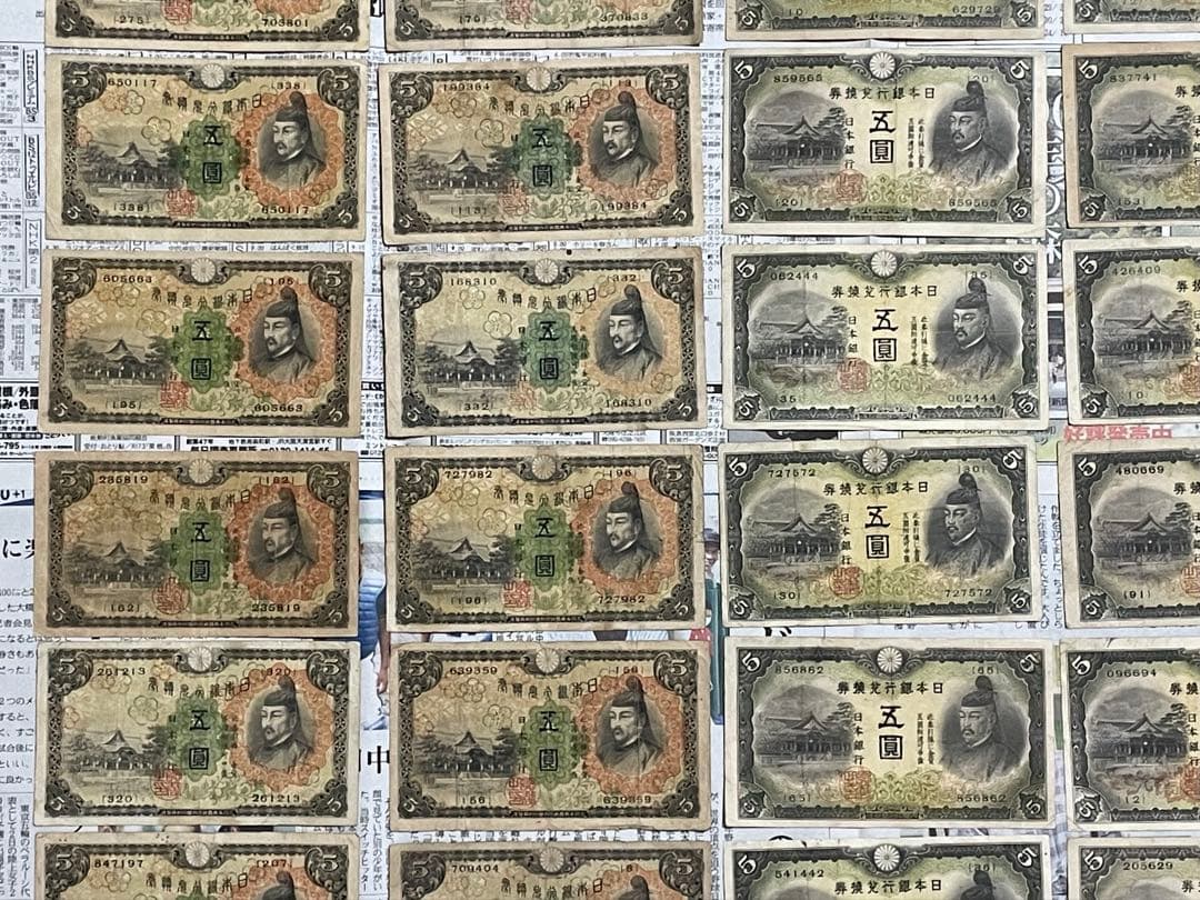 古銭　旧紙幣　古紙幣　1次 2次 3次 菅原5円札 軍票　100枚まとめ　大量