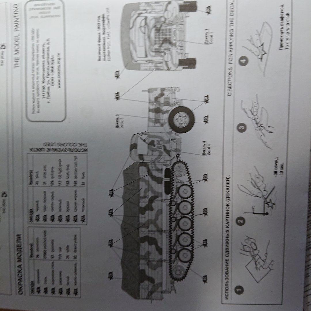 1/35ズベズダL 4500 R Mauliter