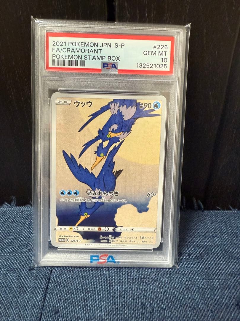 m*u様 ウッウ：見返り美人・月に雁セット PROMO S-Pプロモカード 22