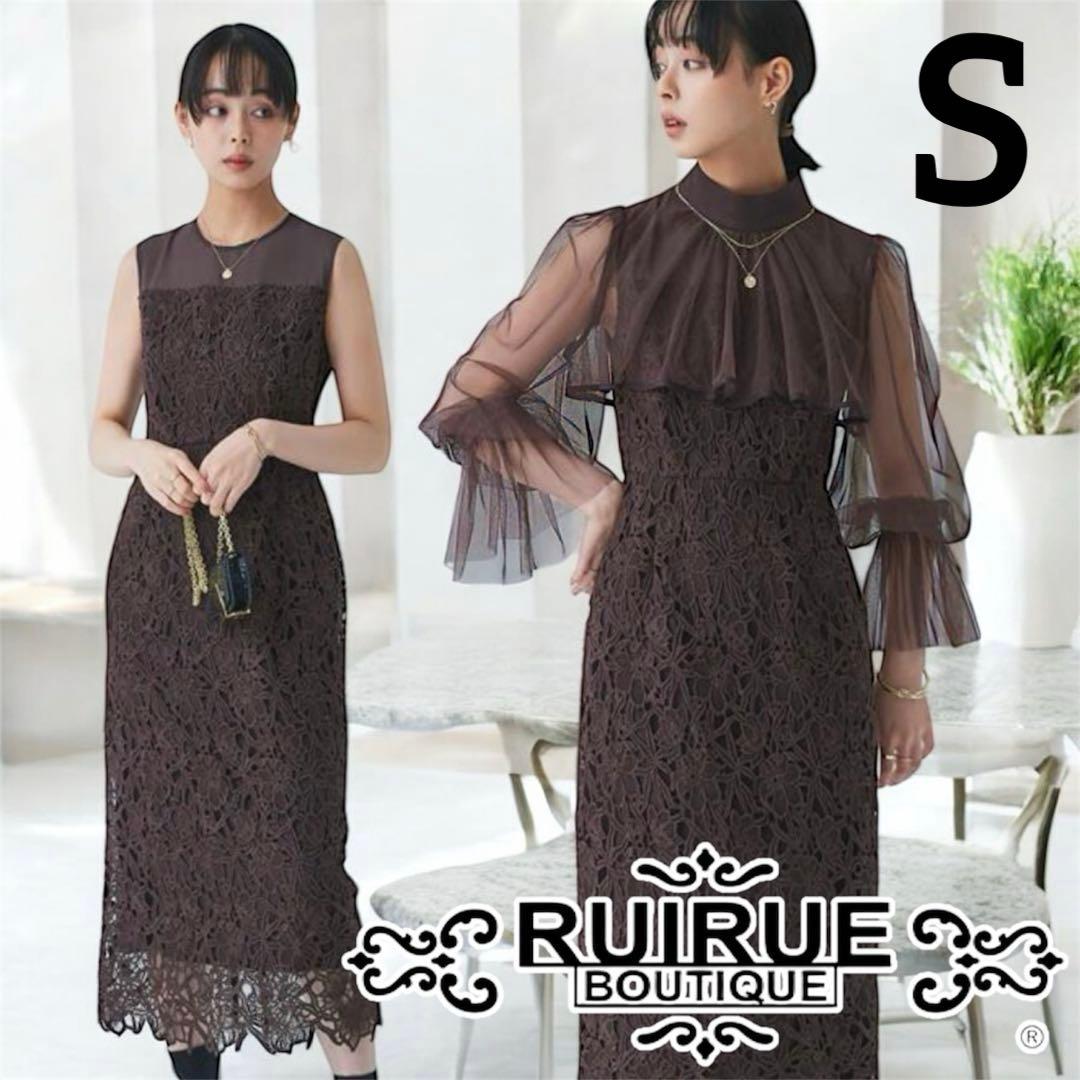 ルイルエブティック ブラウン ドレス 結婚式 レース ワンピース パーティ