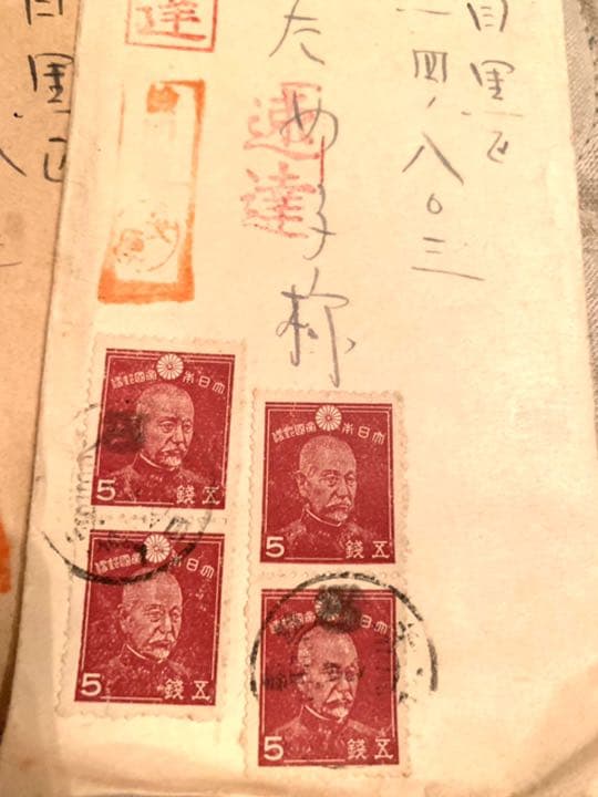 田沢切手、軍事郵便、名刺、鬼滅の刃