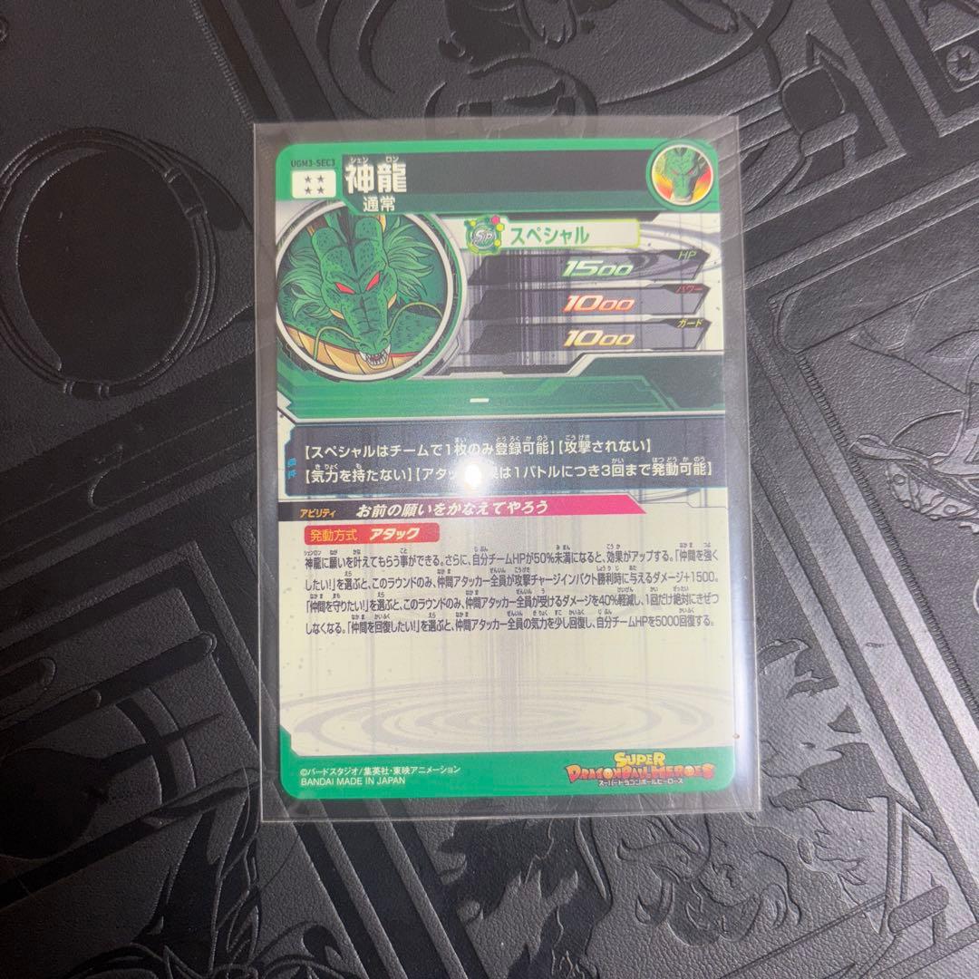 ドラゴンボールヒーローズ 孫悟空少年期 sec