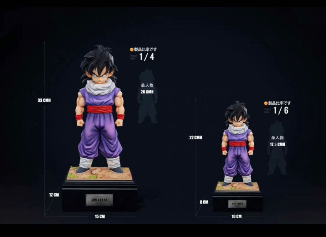 ドラゴンボール 1／4スケール ピッコロ 孫悟飯フィギュア ガレージキット