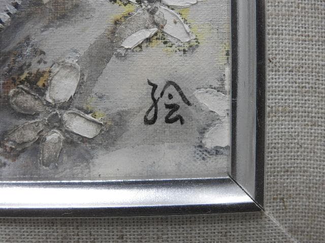 画題人形　倉多絵美　M1093