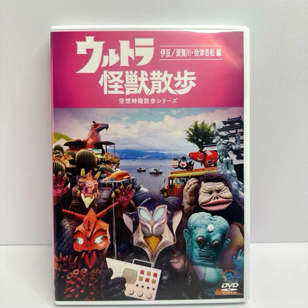 ウルトラ怪獣散歩シリーズ　DVD 全12巻 ★東京03