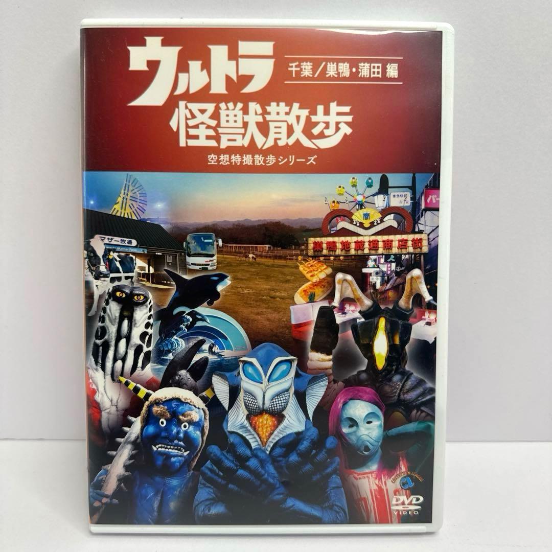 ウルトラ怪獣散歩シリーズ　DVD 全12巻 ★東京03