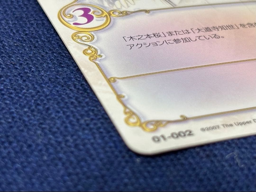 ★CLAMP in CARDLAND Vol.1 01-002 ふたりは仲良し