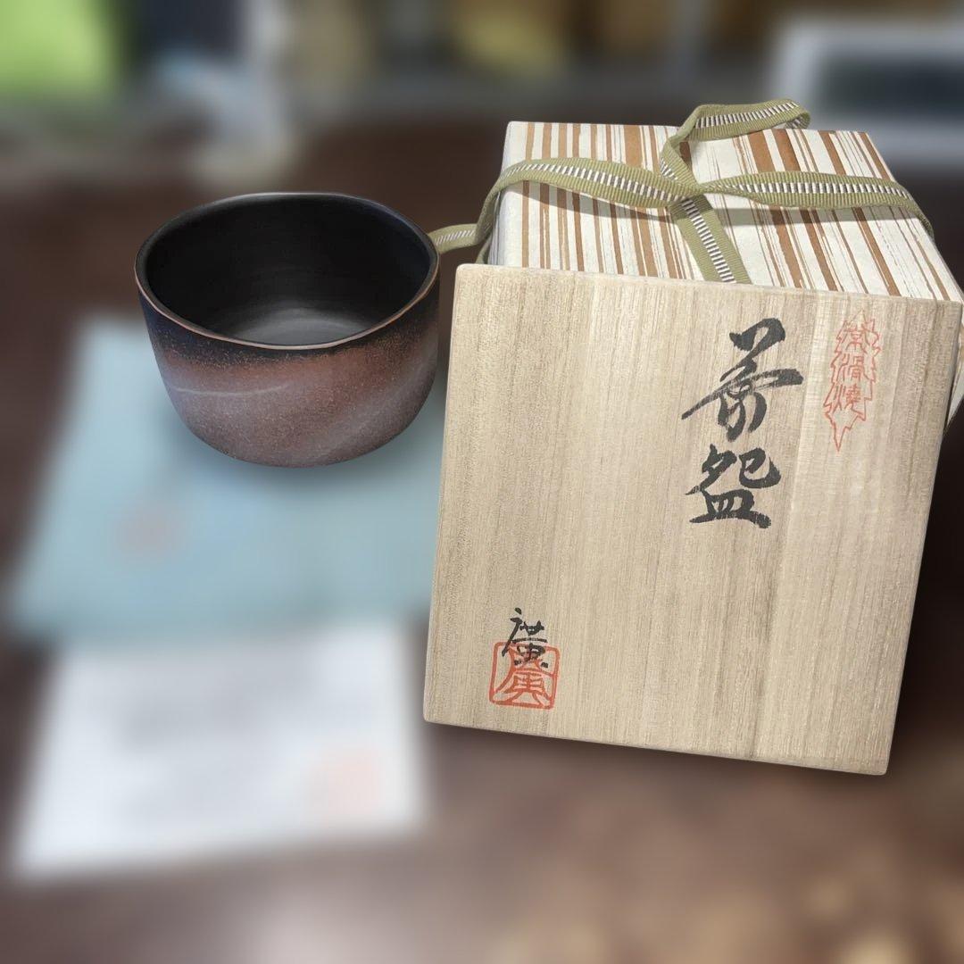未使用 鯉江廣　茶碗 あけぼの彩　共箱 共布 略歴 茶道具 抹茶椀