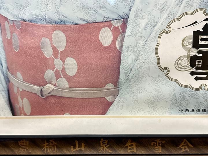 レア！当時物 山本富士子 白雪 レトロポスター