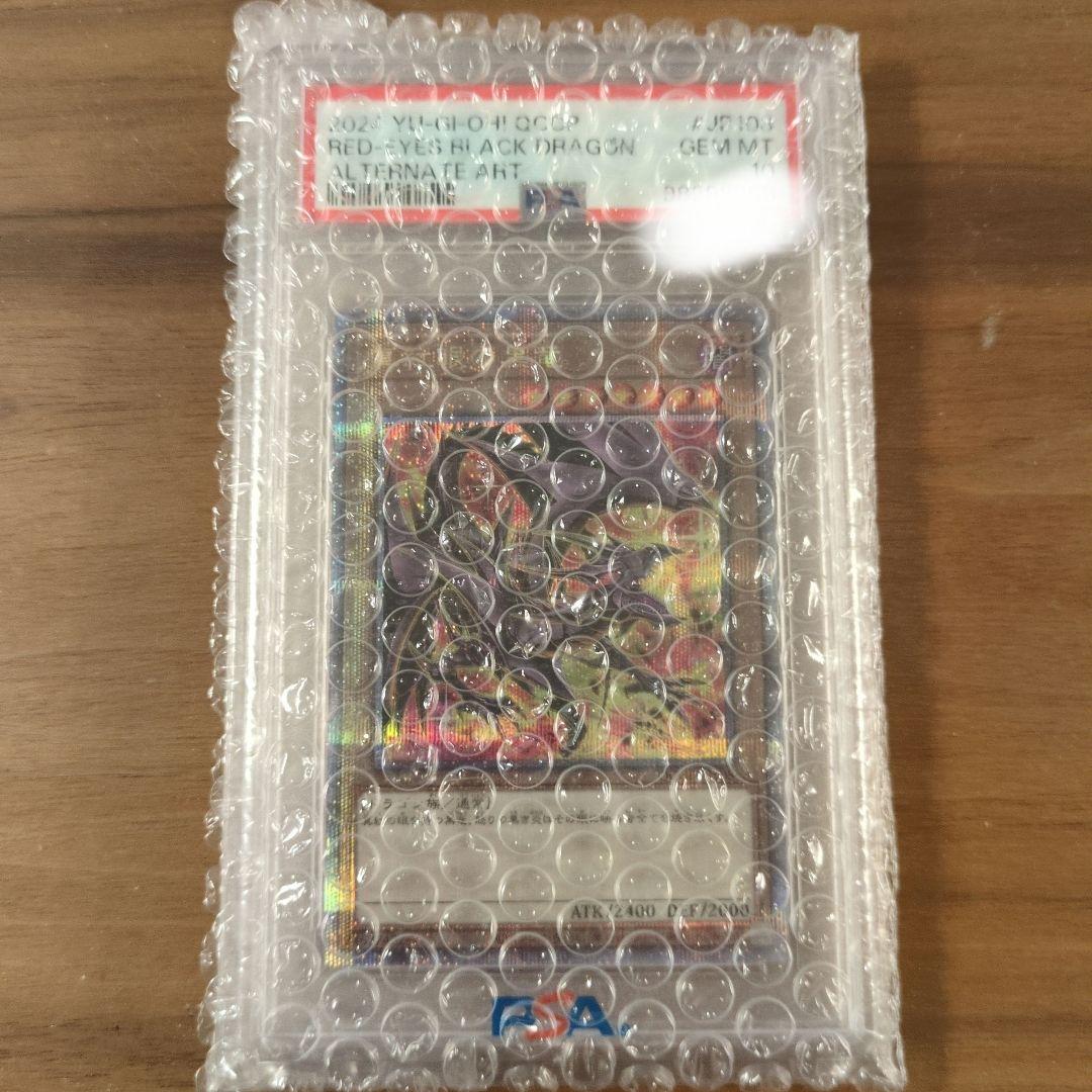 レッドアイズ　絵違い　PSA10