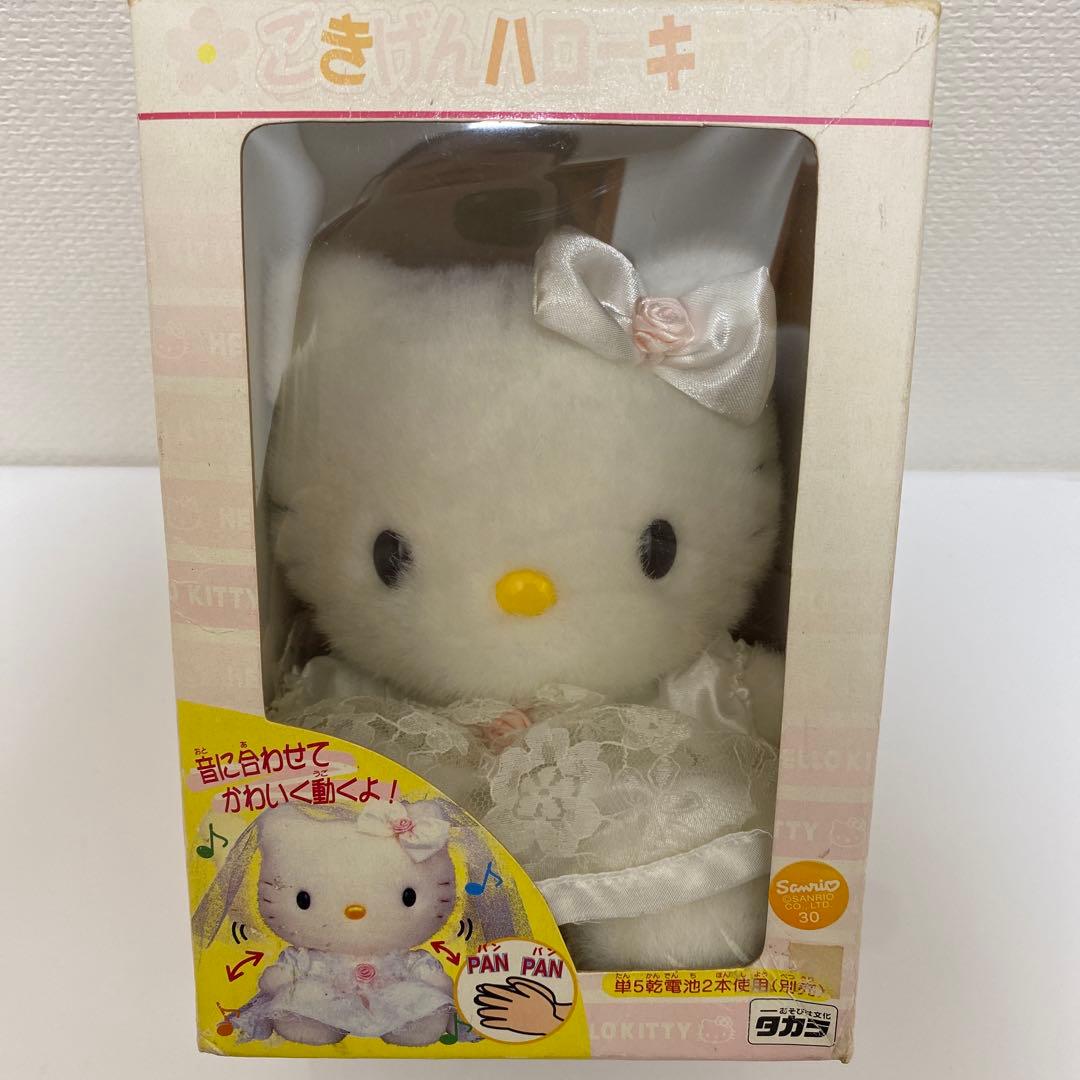 ハローキティ きせかえドール ウェディングドール 箱付き 動作不明 サンリオ