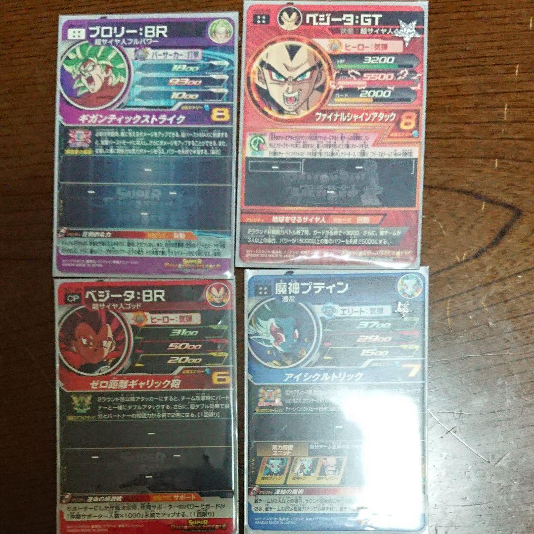 SDBH SEC,UR,CP, ４枚セット おまけ付き