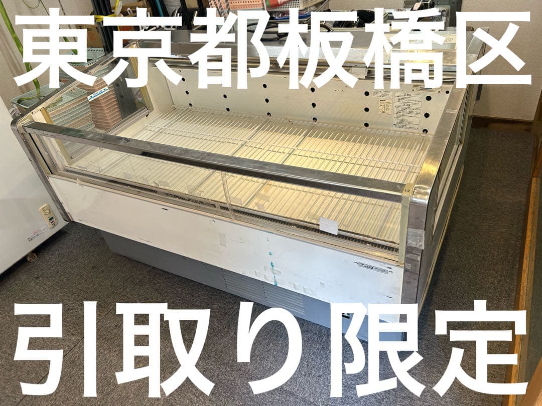 【ジャンク引取限定】SANYO 冷蔵ショーケース SSK-151S