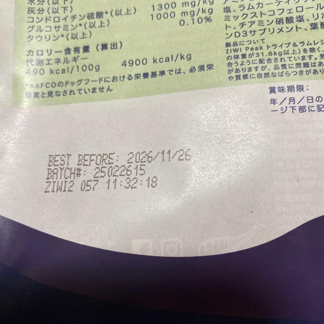 Ziwi Peak トライプ＆ラム 1kg