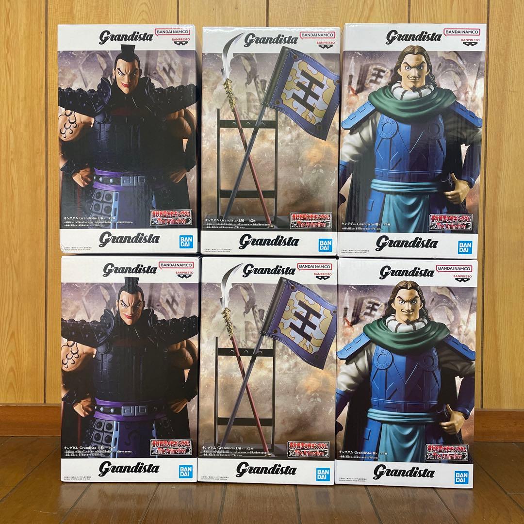 キングダム　Grandista 3種6個セット