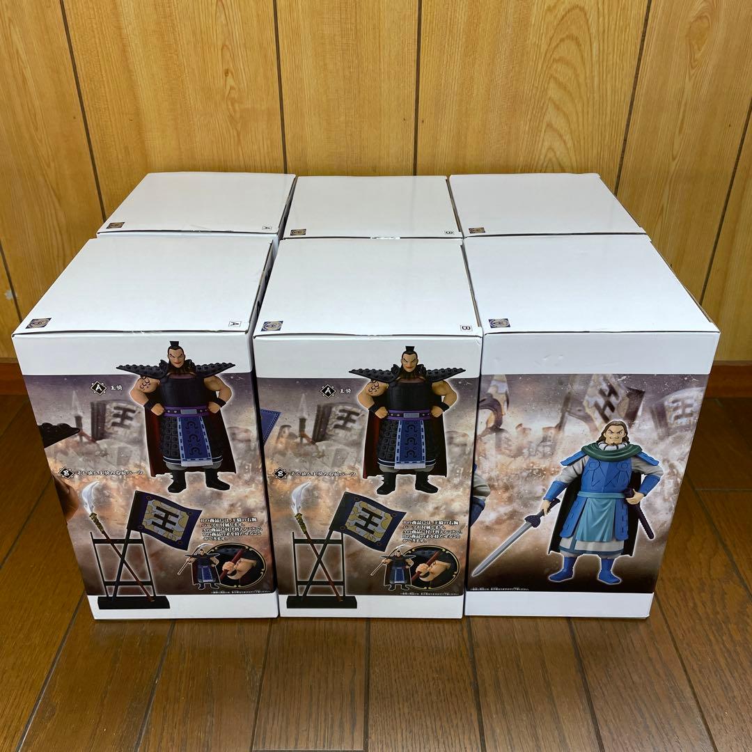 キングダム　Grandista 3種6個セット