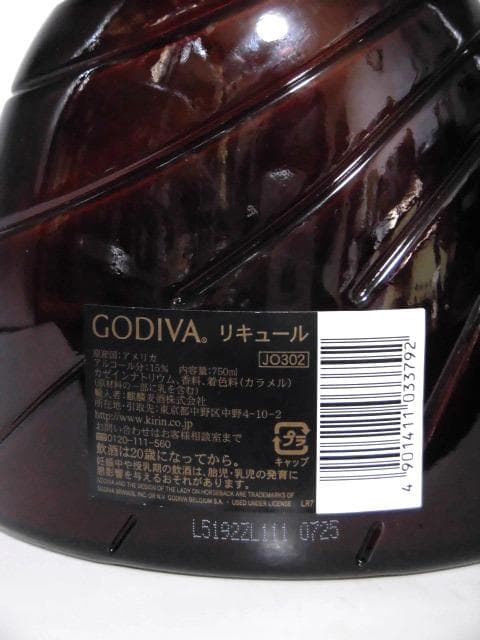 【L2】ゴディバ チョコレートリキュール 正規品 750ml