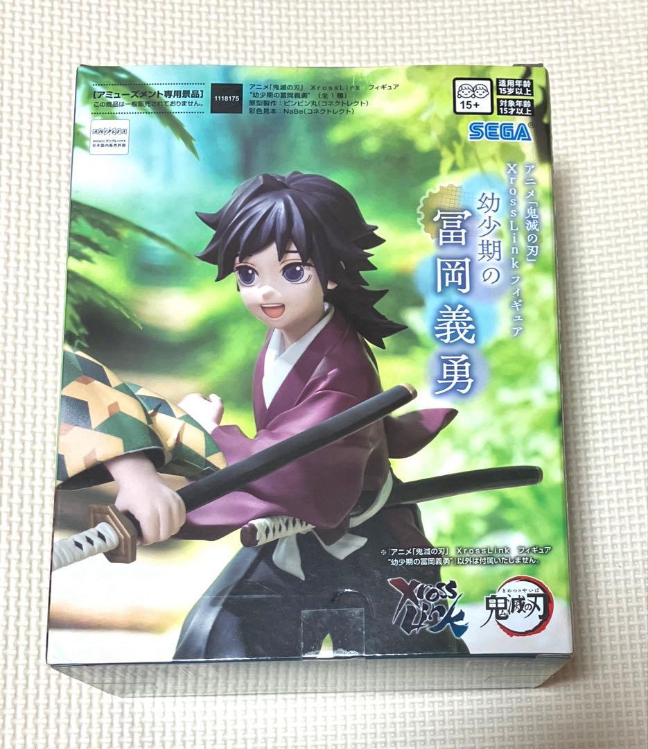 義勇　幼少期　フィギュア　鬼滅の刃　XrossLink