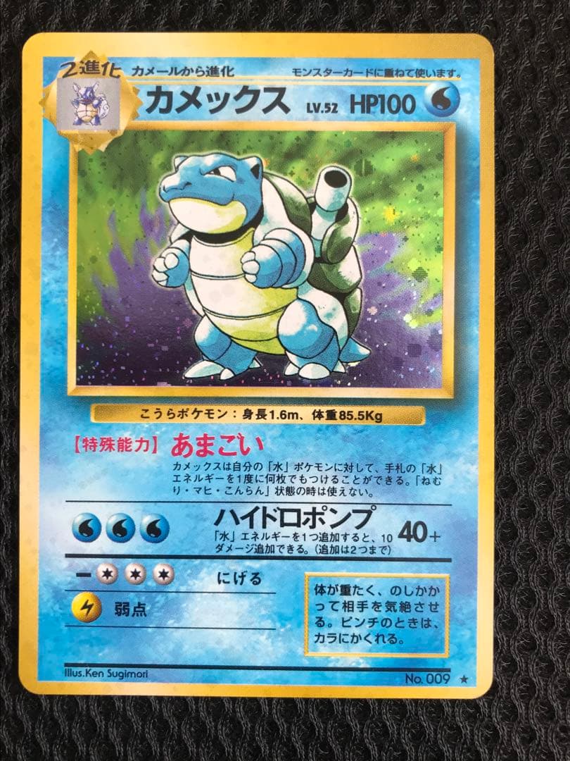 カメックス ★ 第1弾拡張パック