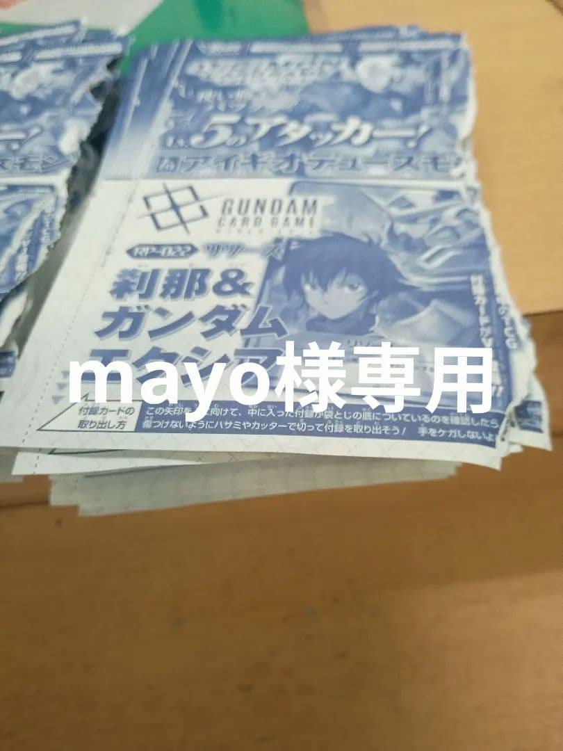 mayo　刹那　エクシア　RP-022 リソース　　Vジャンプ　50枚