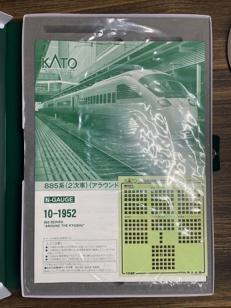 KATO 10-1952 885系(2次車)アラウンド・ザ・九州 6両セット
