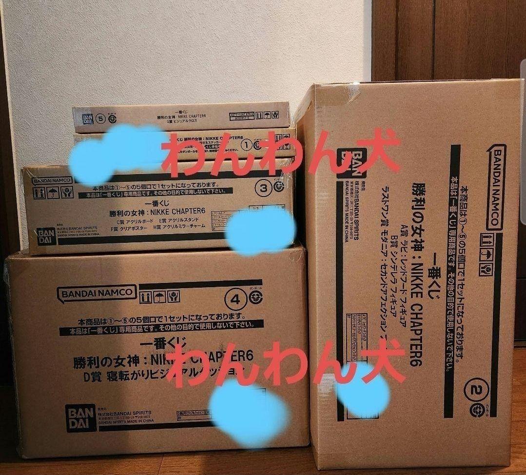 NIKKE CHAPTER 6 フィギュアセット 1ロット