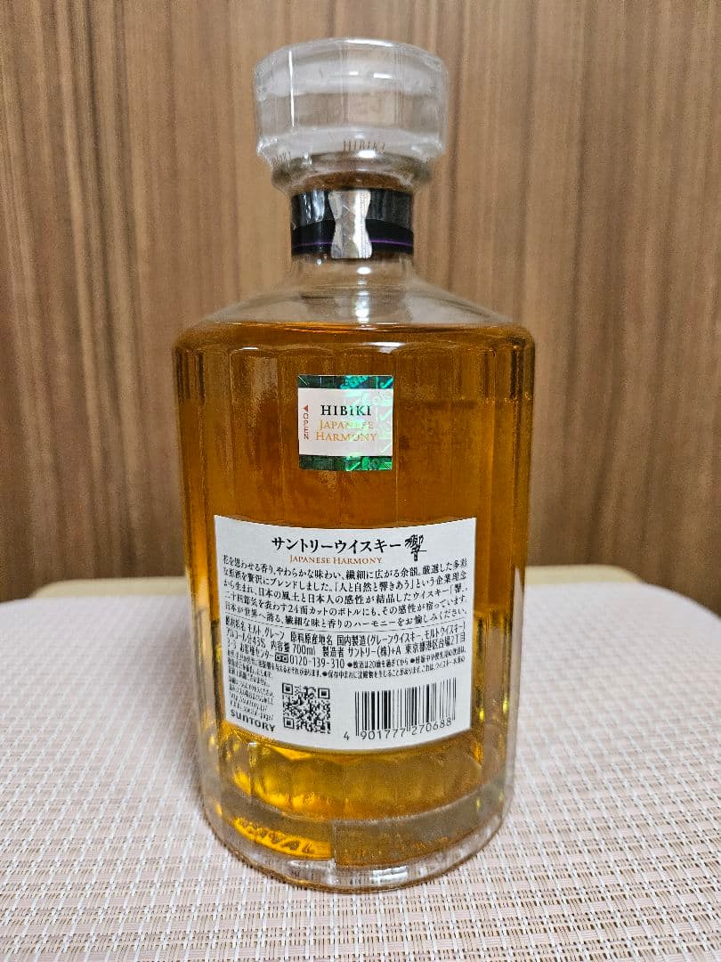 HIBIKI サントリー ウイスキー ジャパニーズハーモニー 700ml