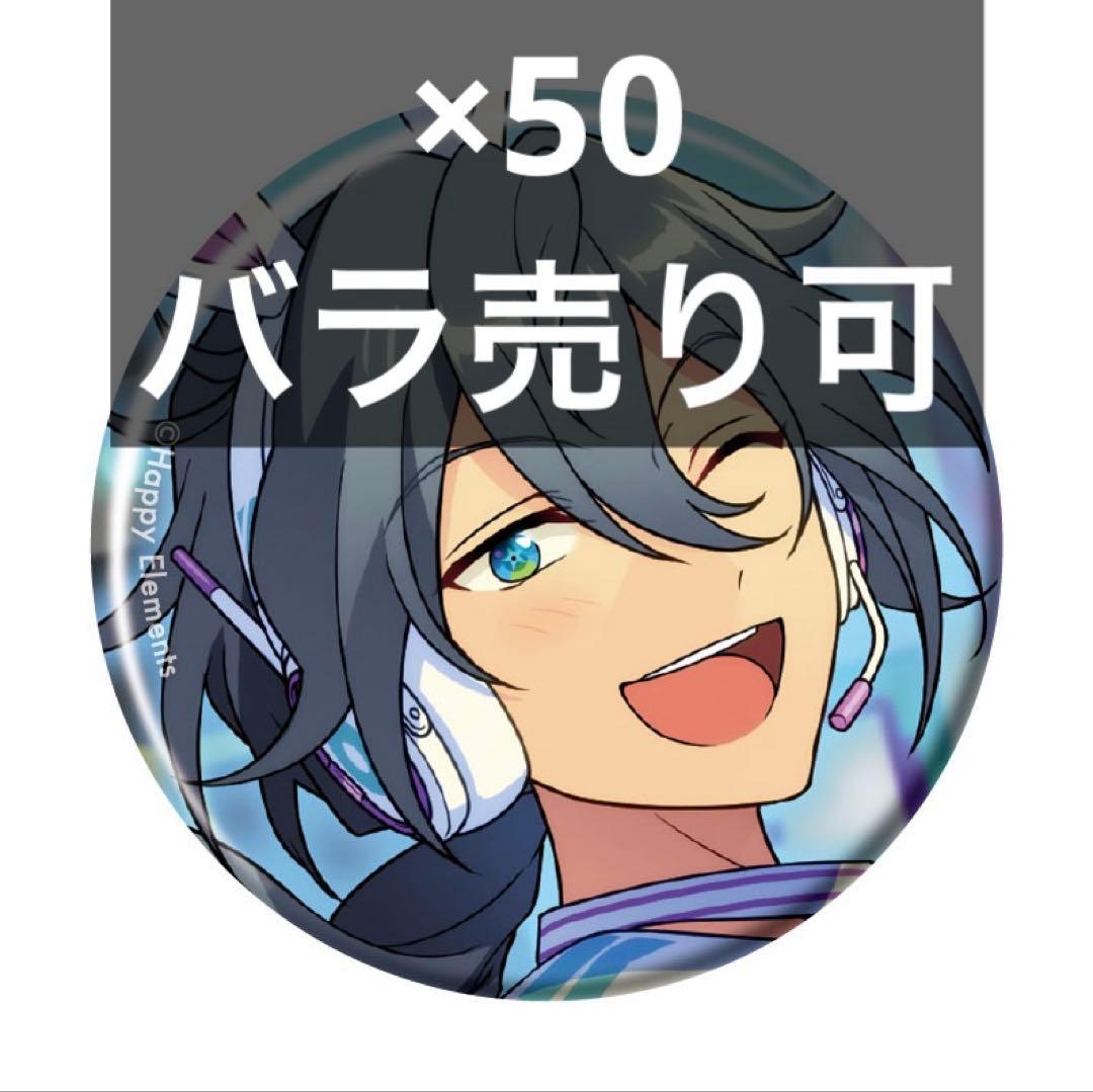 あんスタ　コレクション缶バッジ　ニキ